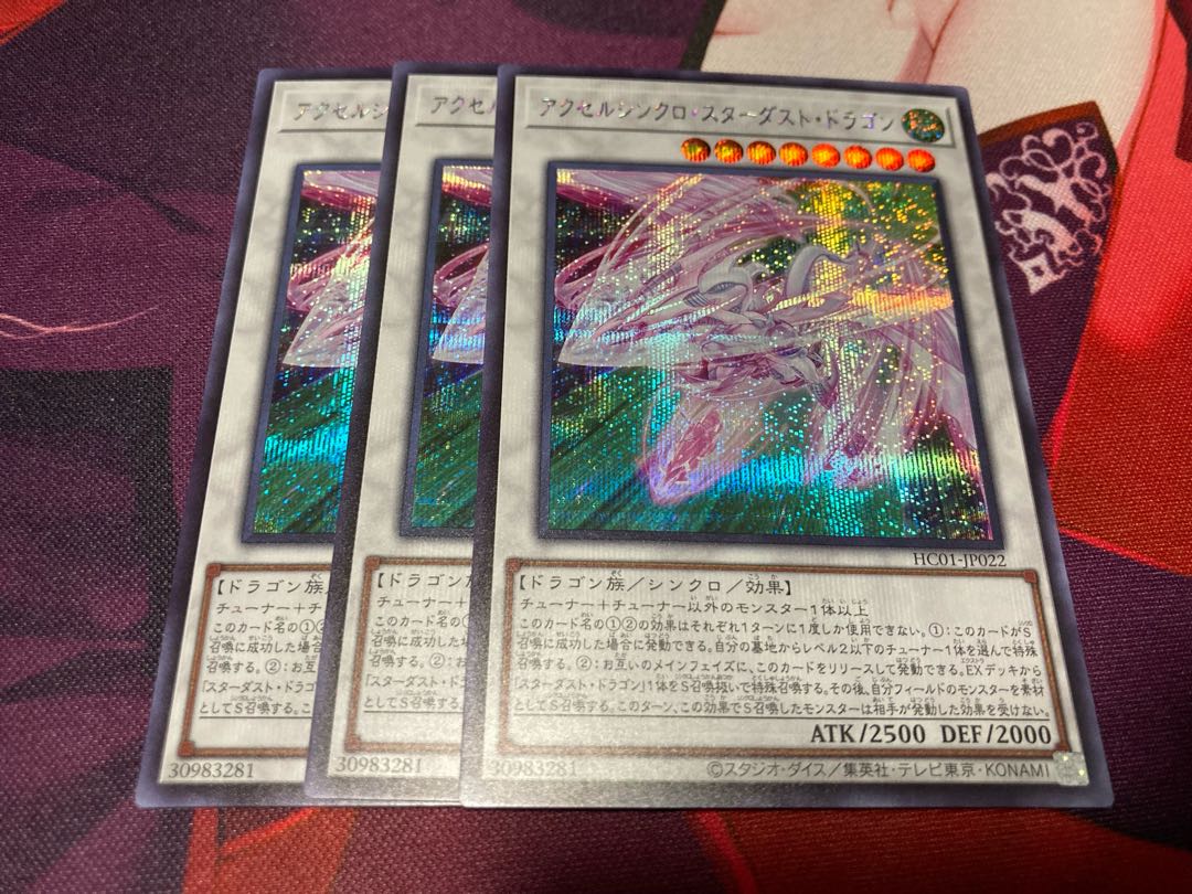 Accel Synchro Stardust Dragon Secret Rare