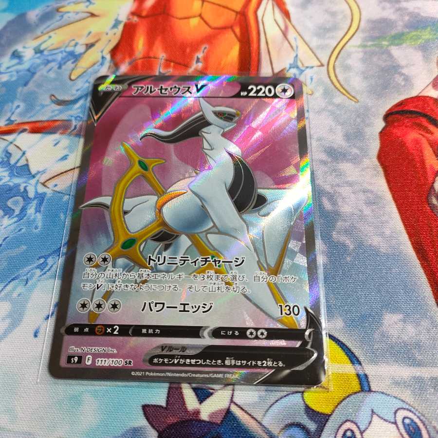Pokémon Arceussr Arceus Arceusv Arceusvstar