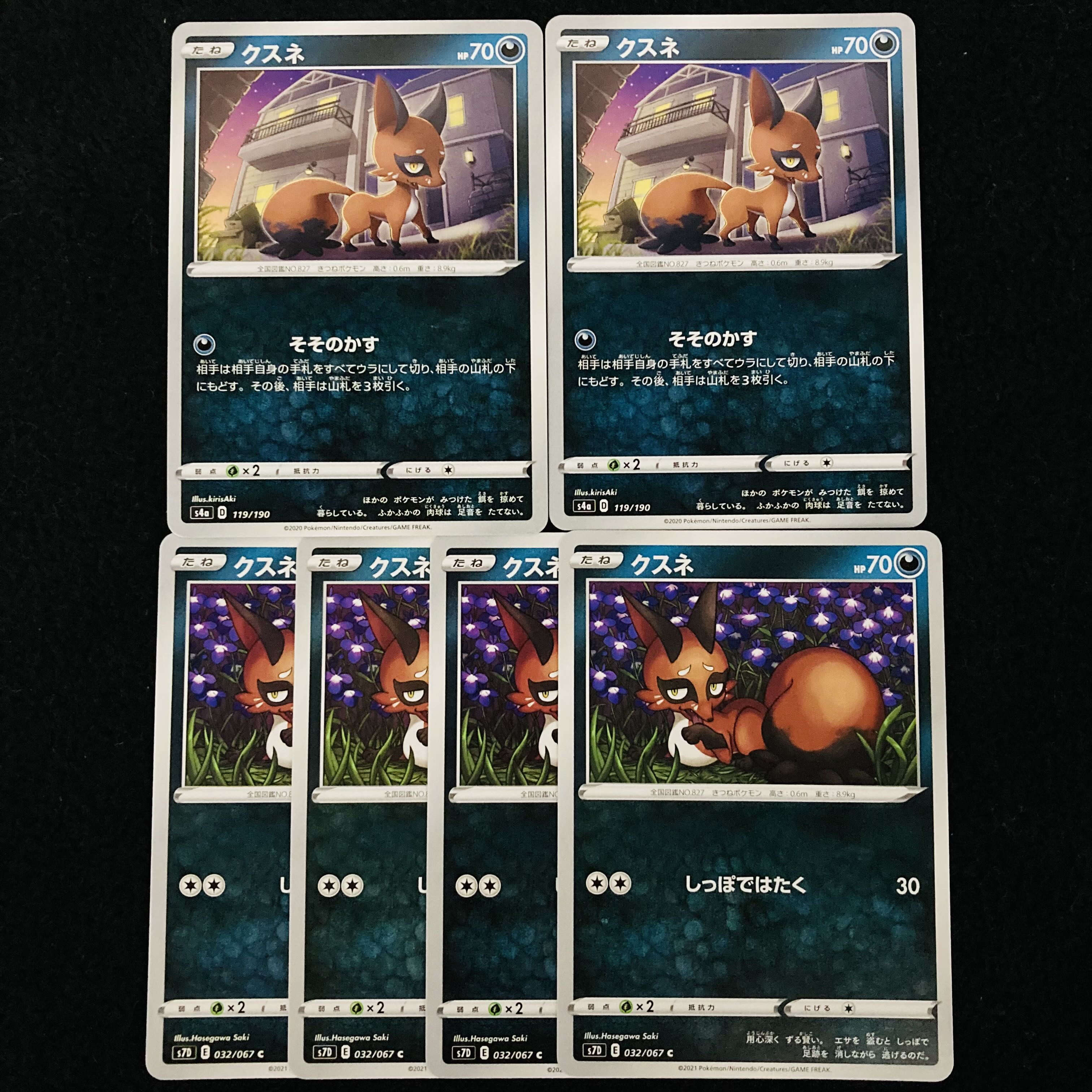 [Different pattern] Nickit s4a s7D total 6 pieces