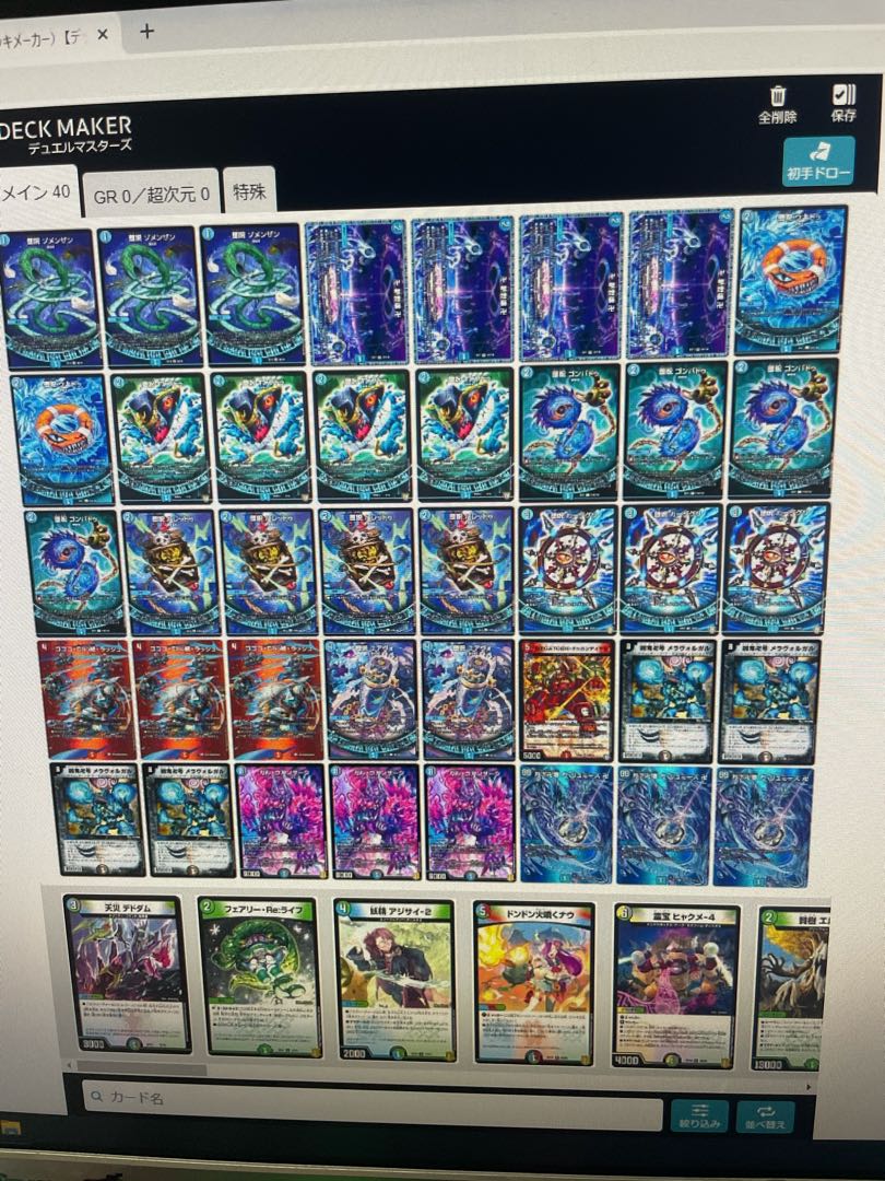 Blue magic tool deck for sale