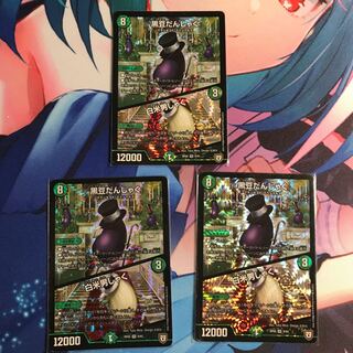 黒豆だんしゃく｜白米男しゃく