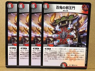 The Hundred Demons of Evil R