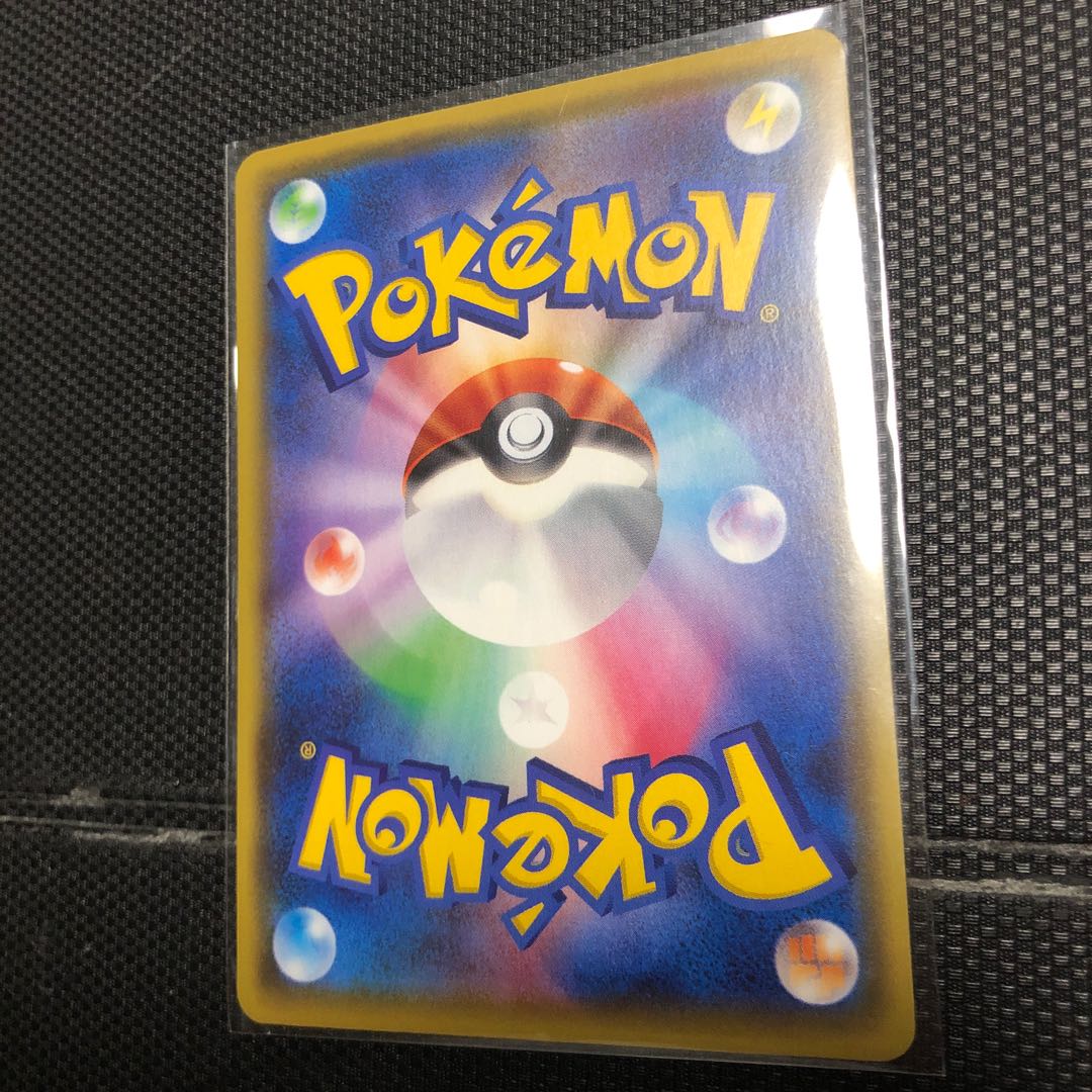 マホイップVMAX RRR