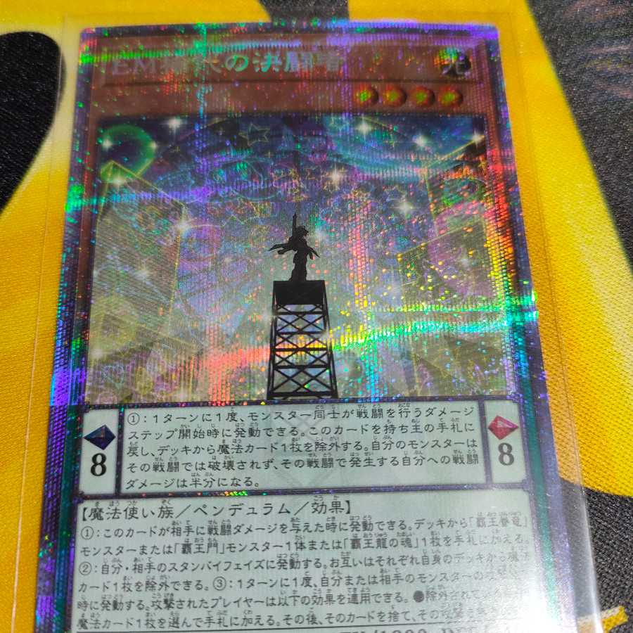 Yu-Gi-Oh! History PSE EM rare decisive fighting man em