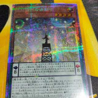 遊戯王　ヒストリー　PSE EM稀代の決闘者	 　em