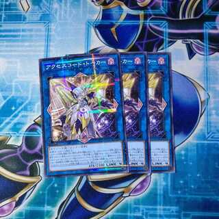 Accesscode Talker Parallel Normal Set of 3