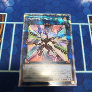 Firewall Dragon Darkfluid-Neo Tempest Precik