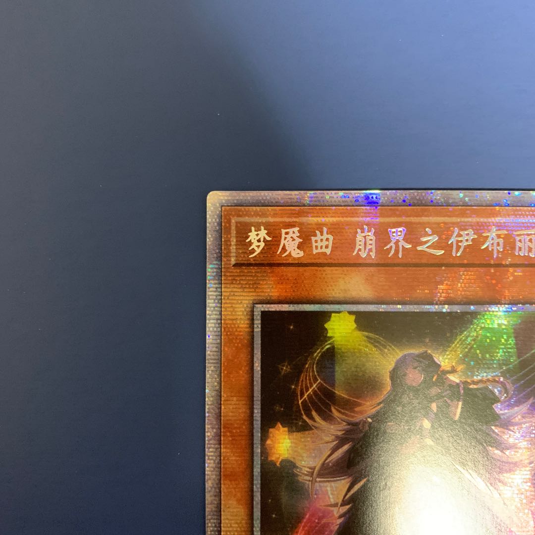 [Extremely Beautiful] Knightmare Corruptor Iblee Simplified Chinese Prisik