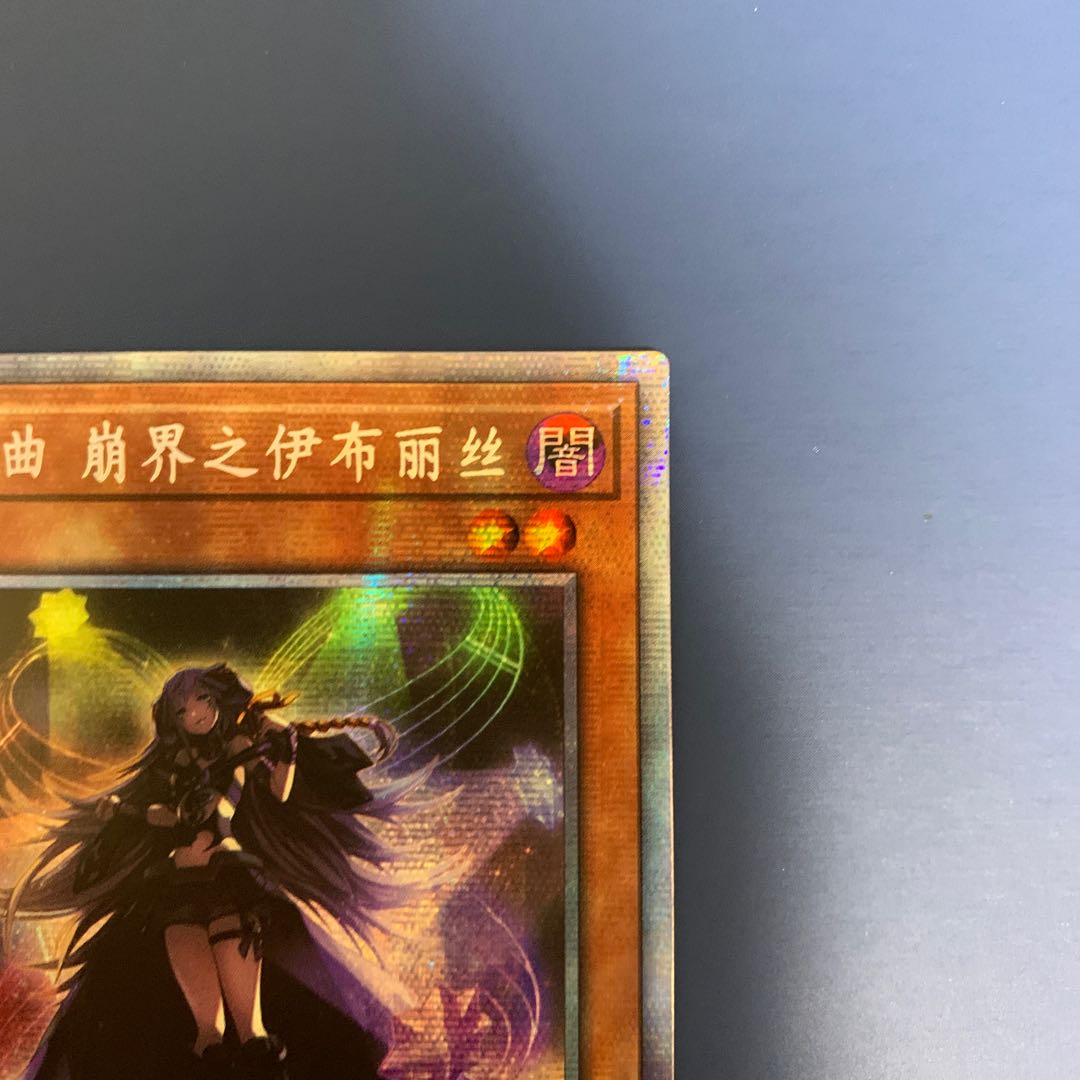 [Extremely Beautiful] Knightmare Corruptor Iblee Simplified Chinese Prisik