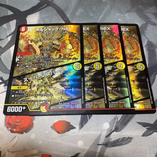 Bolshak NEX｜Super Spark