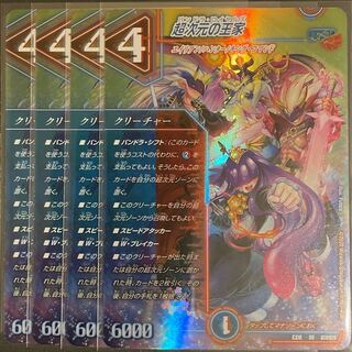 Royal Family of the Psychic Dimension SR Set of 4