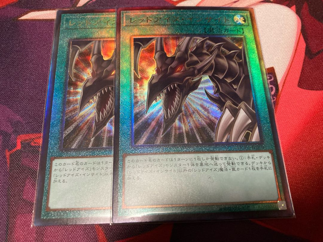 Red-Eyes Insight Ultimate Rare
