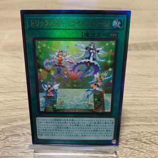 Yu-Gi-Oh! Trickstar Light Stage Relief