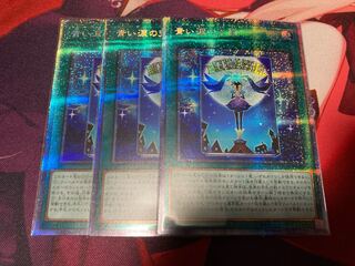 青い涙の天使 プリズマティックシークレットレア