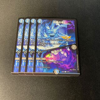 Scheming hands｜Conspiratorial hands