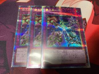 Soul of the Supreme Dragon Prismatic Secret Rare