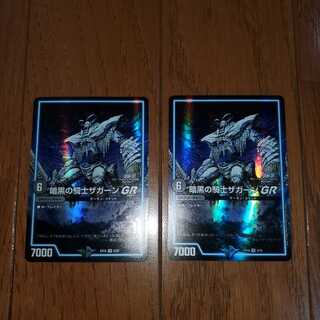 Zagaan, Knight of DarknessGR