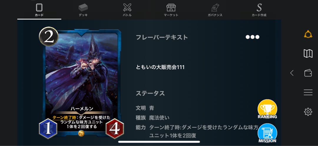 Dedicated to Mr. Musashi, blue, gold, Hameln, set of 2