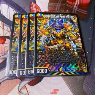 Zadikulika, a mixture of dragon and wind