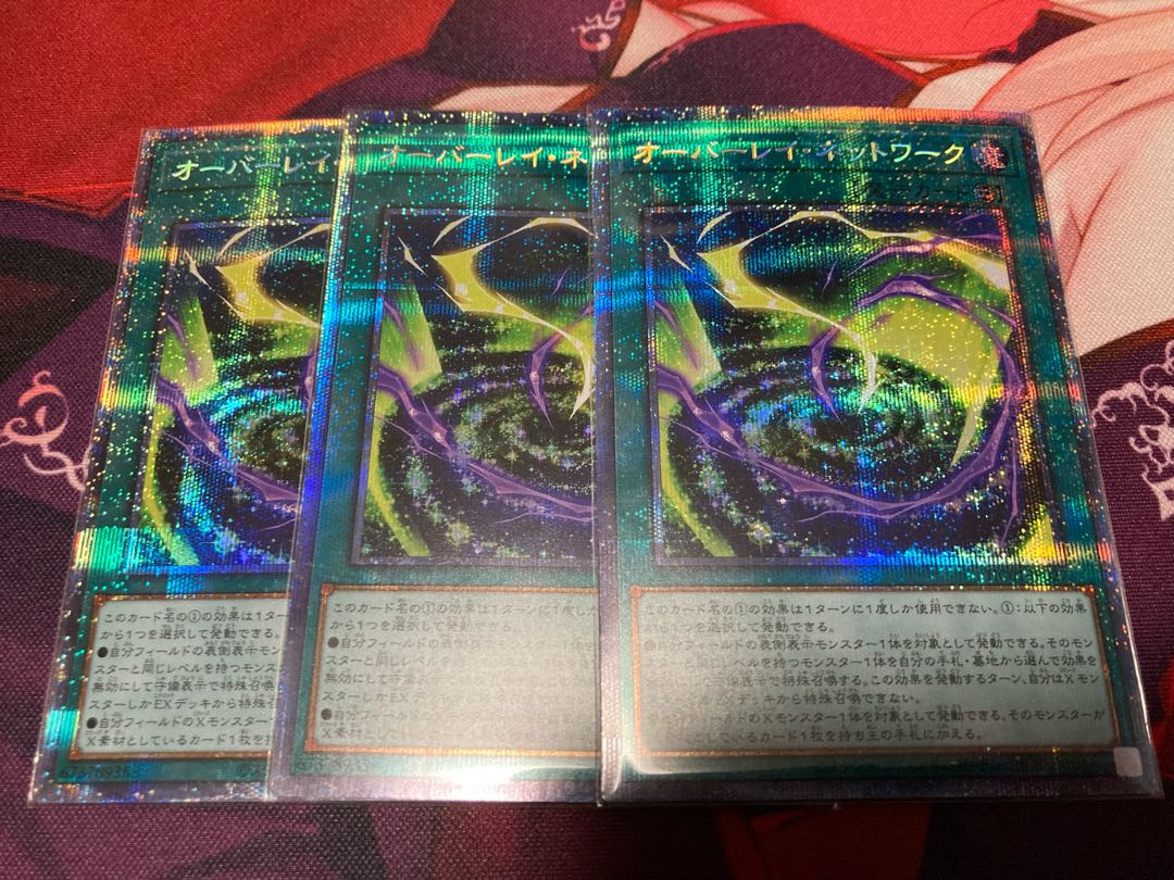 Overlay Network Prismatic Secret Rare