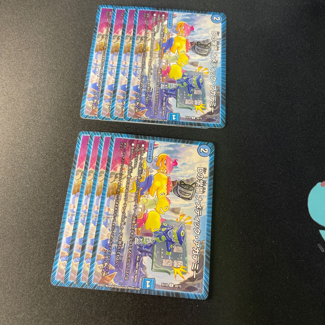 The Academy of D. Nametic Academy