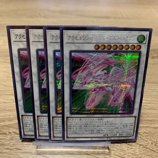 Yu-Gi-Oh! Accel Synchro Stardust Dragon