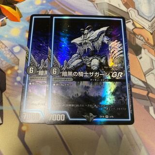 Zagaan, Knight of DarknessGR