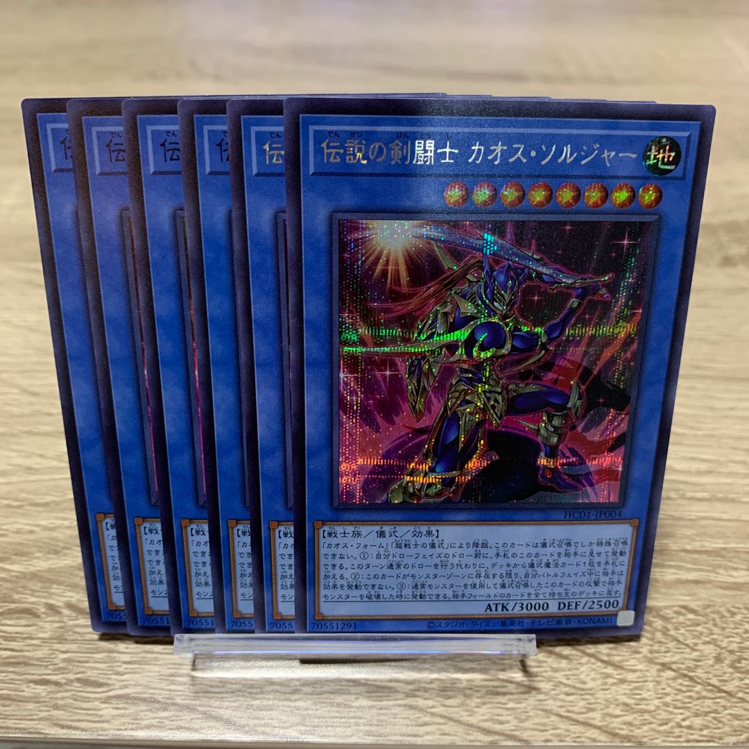 Yu-Gi-Oh Legendary SwordFighting Warrior Black Luster Soldier