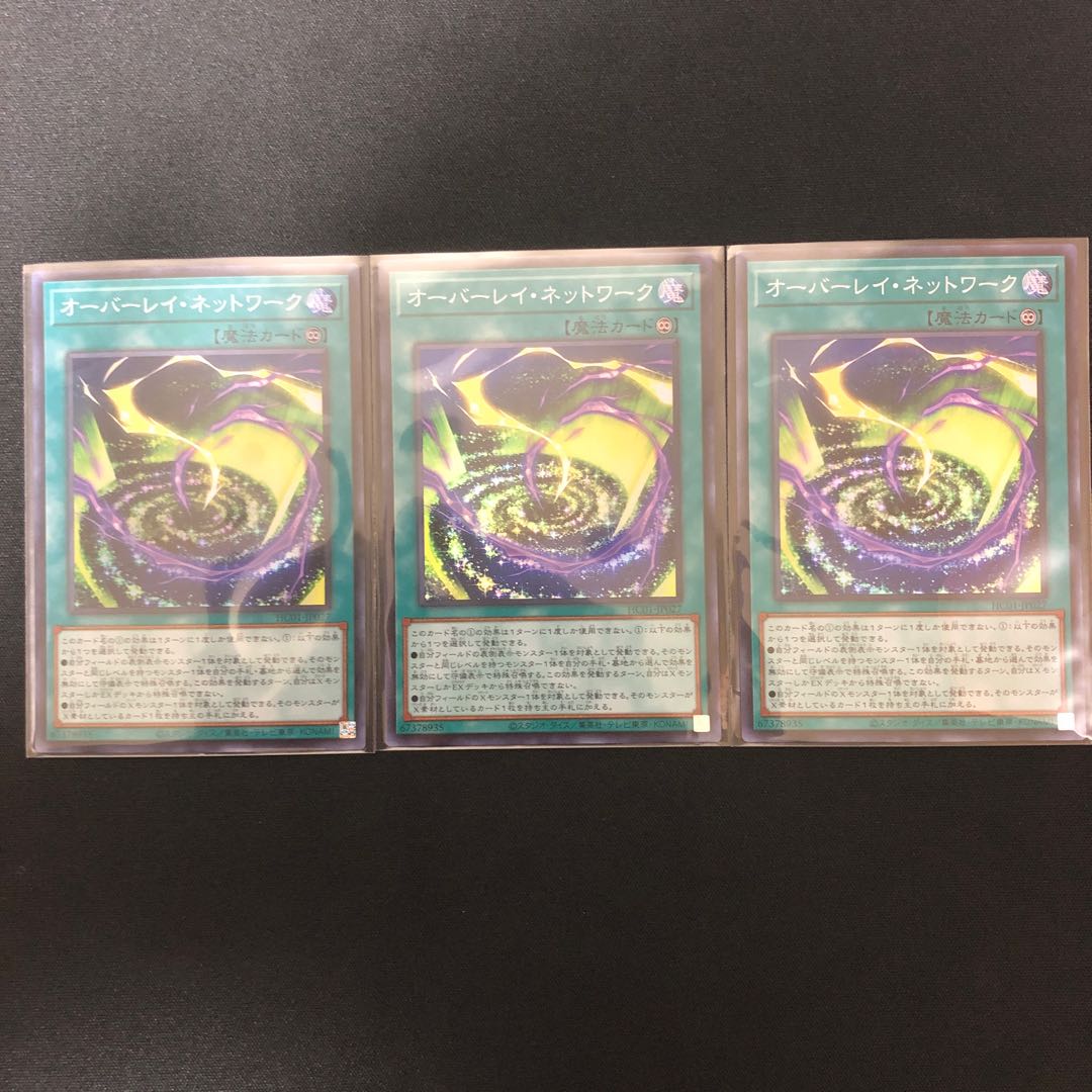 3 Overlay Network Super Rares