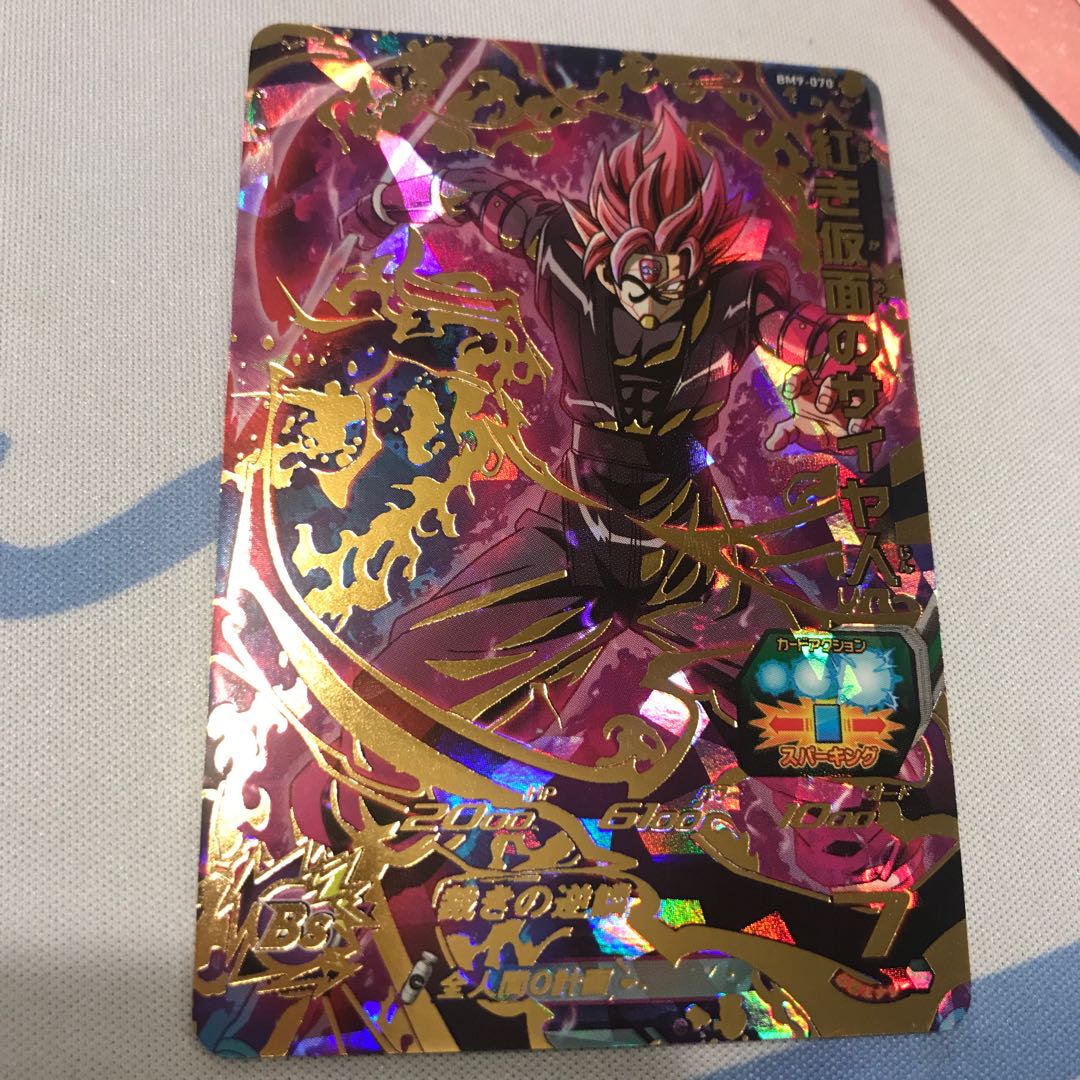 Saiyan of the Red Mask