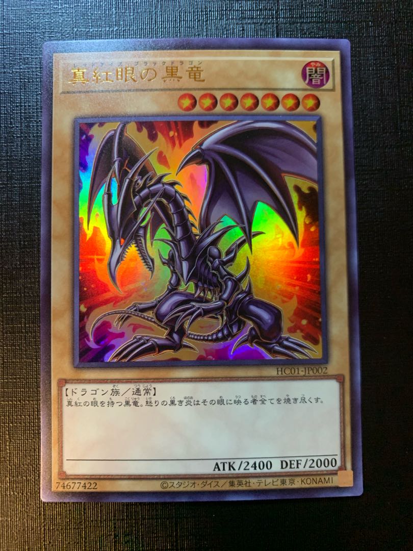 Red-Eyes Black Dragon Ultra Rare
