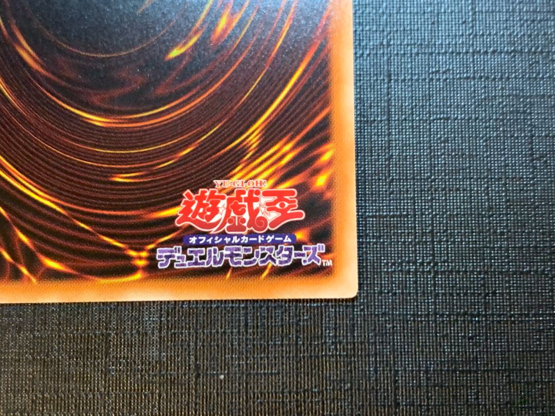 Red-Eyes Black Dragon Ultra Rare