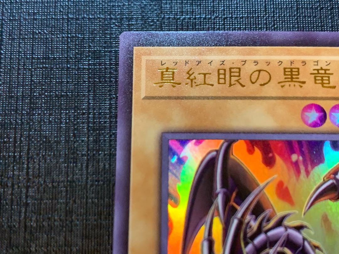 Red-Eyes Black Dragon Ultra Rare