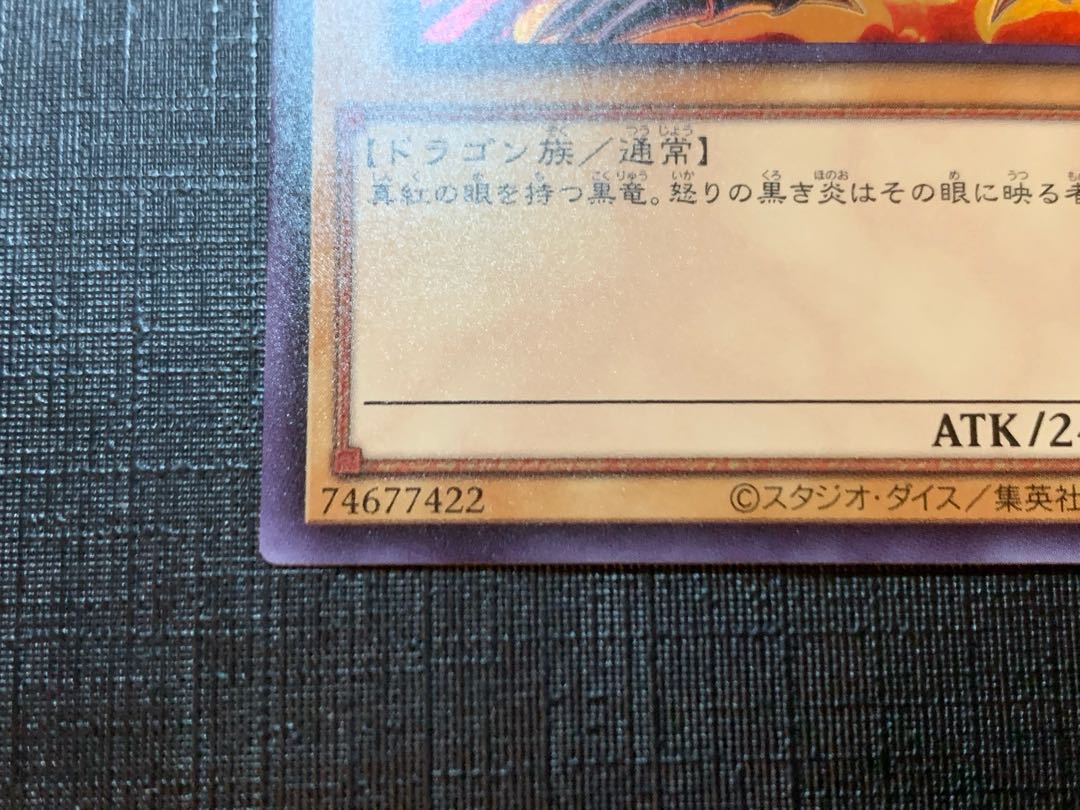 Red-Eyes Black Dragon Ultra Rare