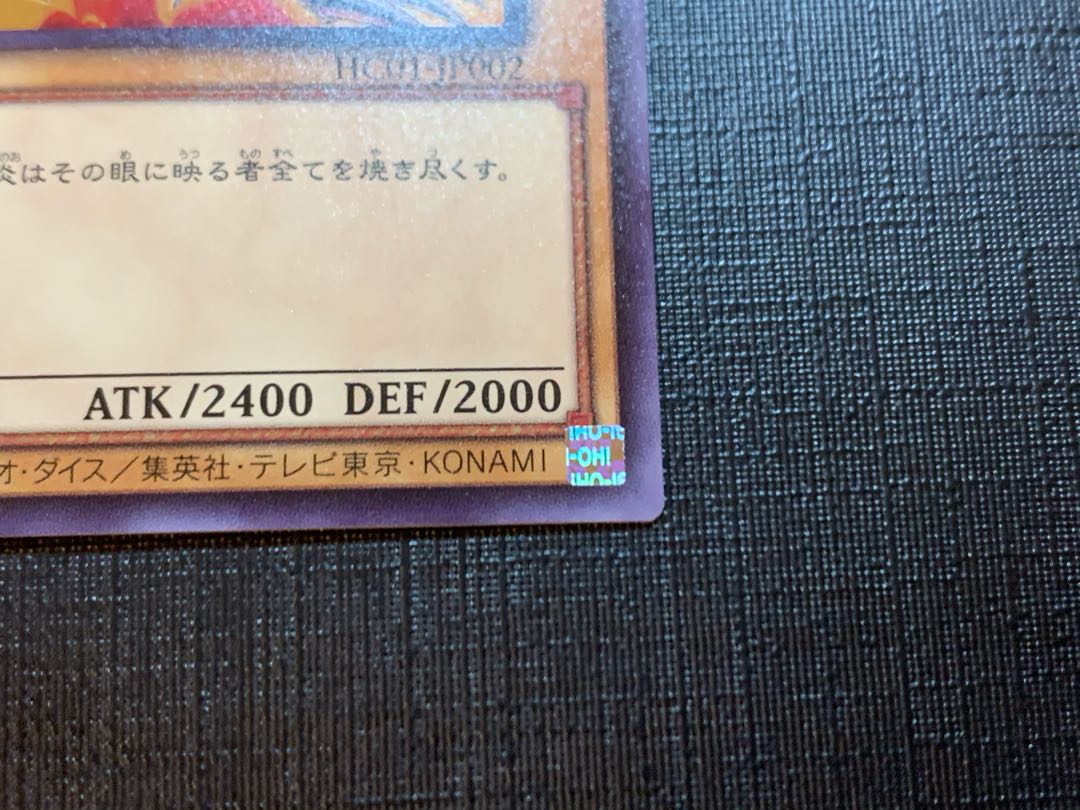 Red-Eyes Black Dragon Ultra Rare