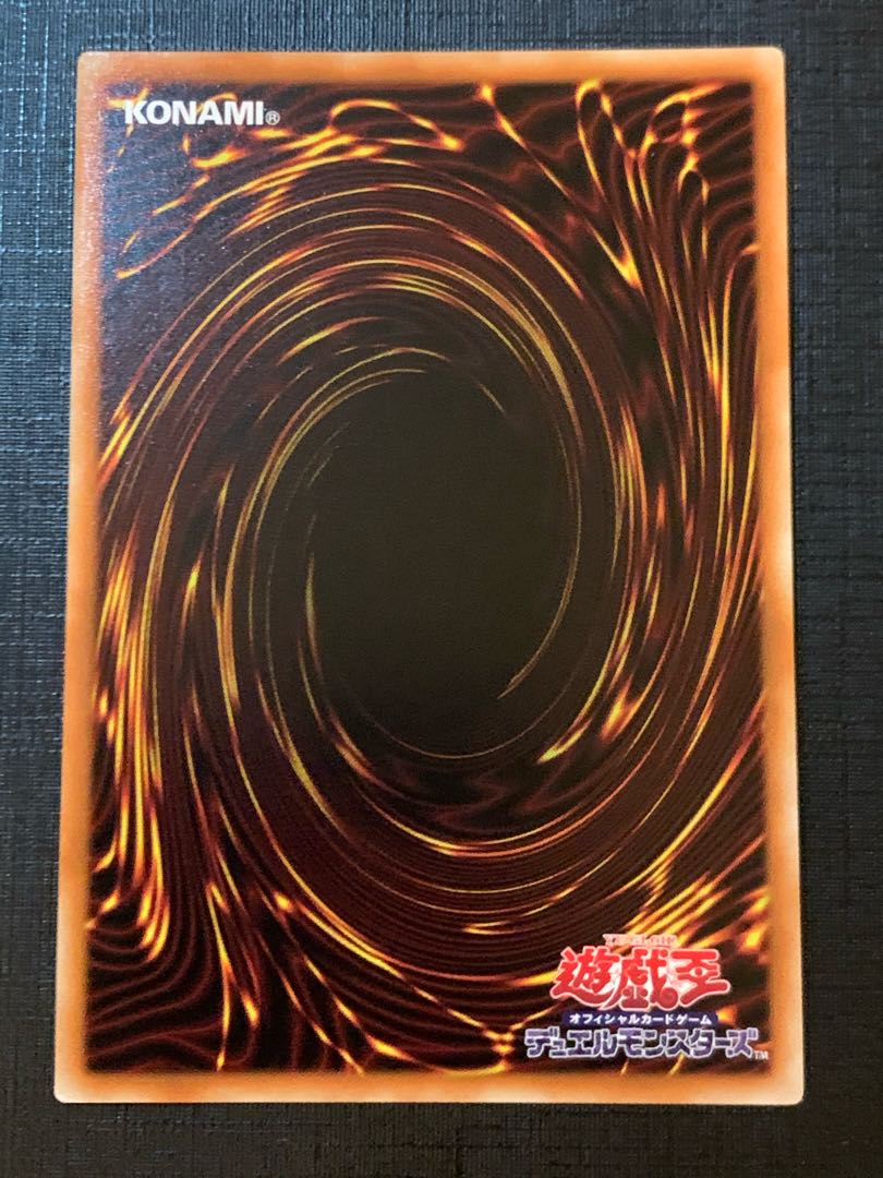 Red-Eyes Black Dragon Ultra Rare