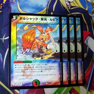 Bolshak Glory Rupiah