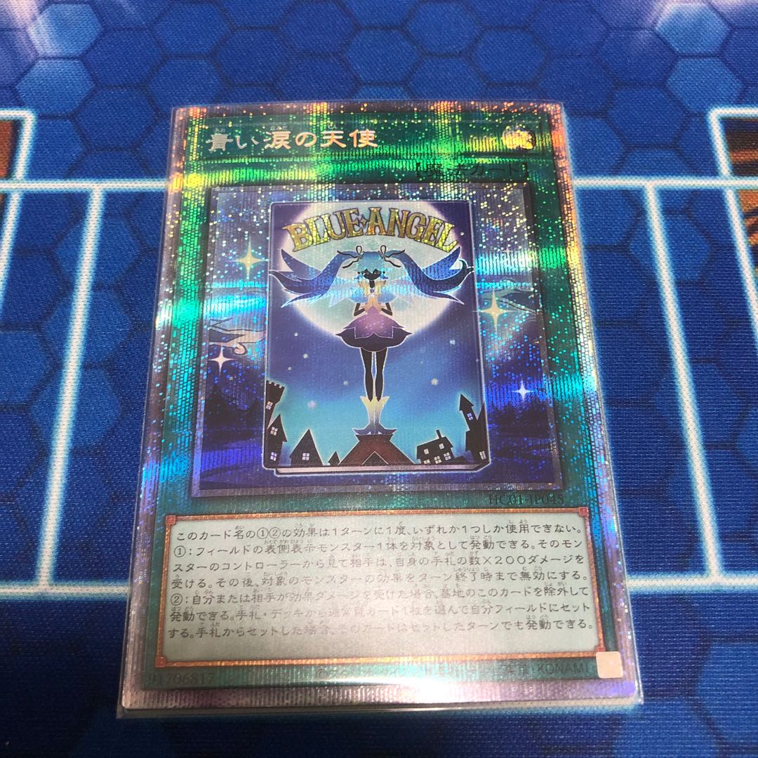 青い涙の天使 プリズマティックシークレットレア