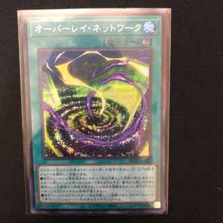 Overlay Network Secret Rare