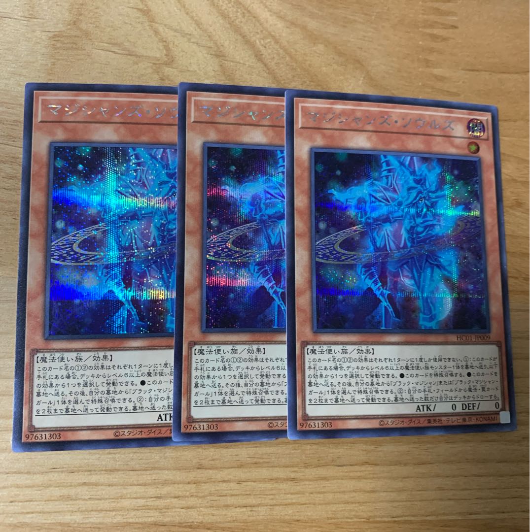 Magicians' Souls Secret Rare 3-Card Set