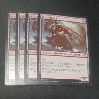 Increased number of Ronin, set of 4