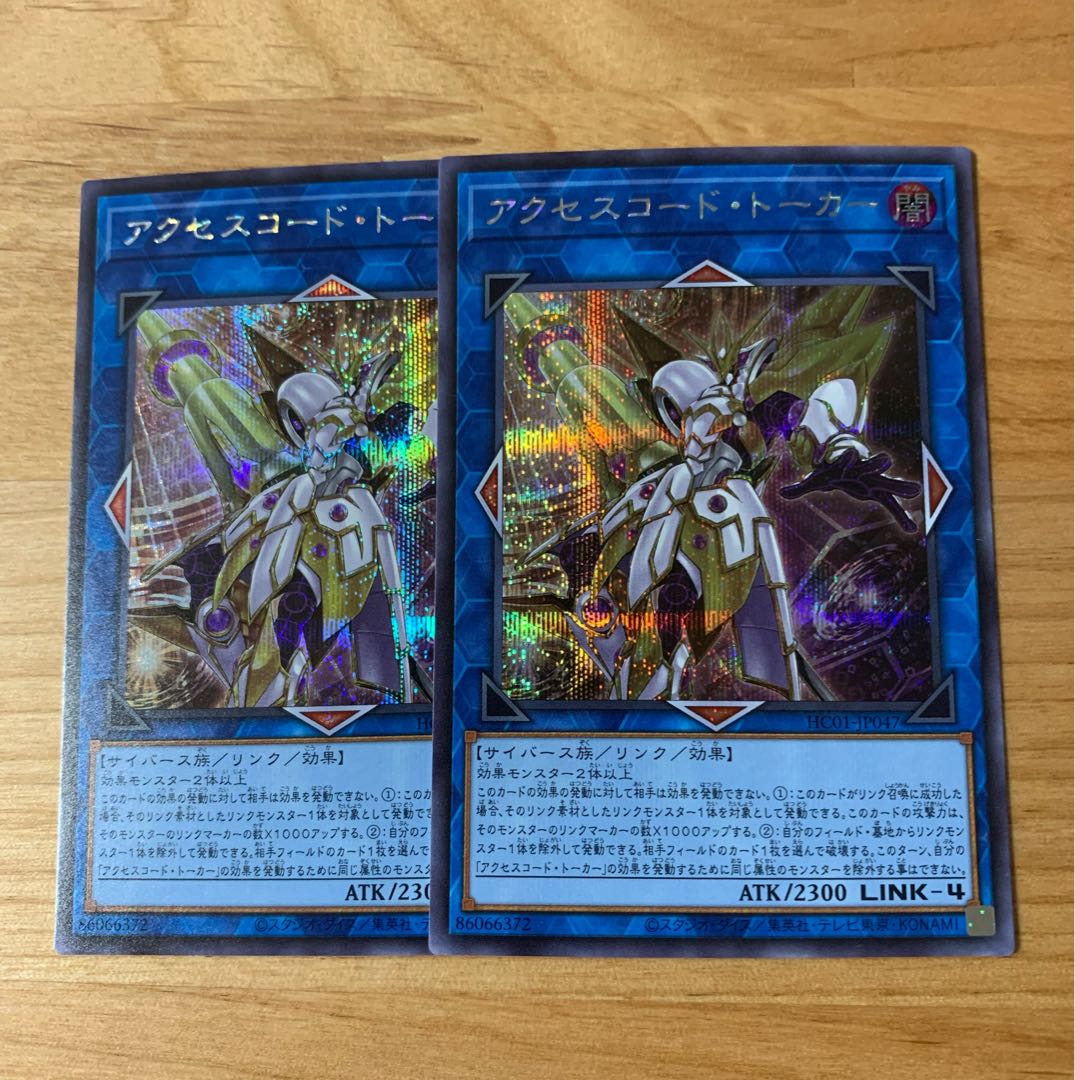 Accesscode Talker Secret Rare Set of 2