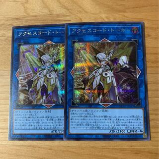 Accesscode Talker Secret Rare Set of 2