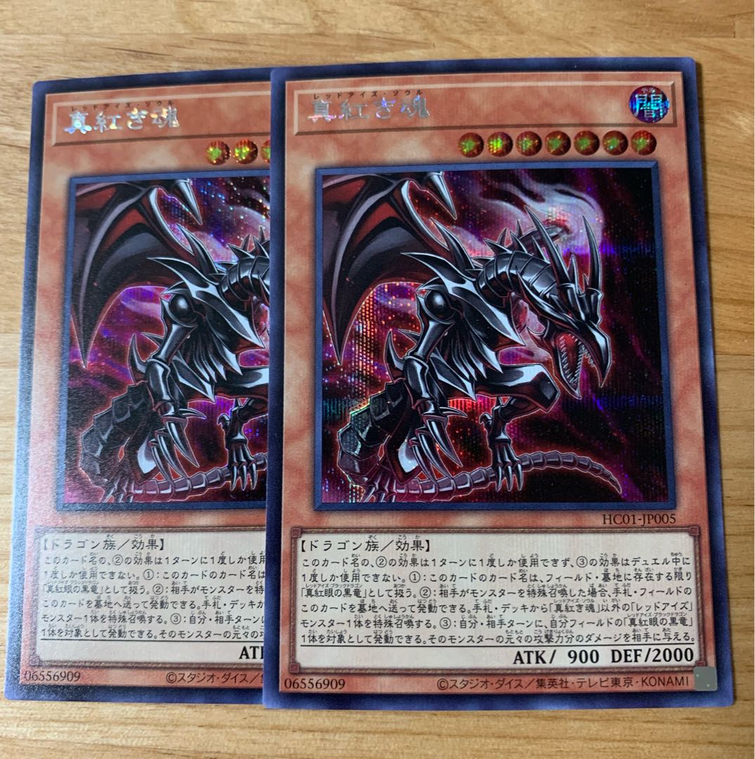 Crimson Soul Secret Rare Set of 2