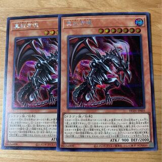 Crimson Soul Secret Rare Set of 2