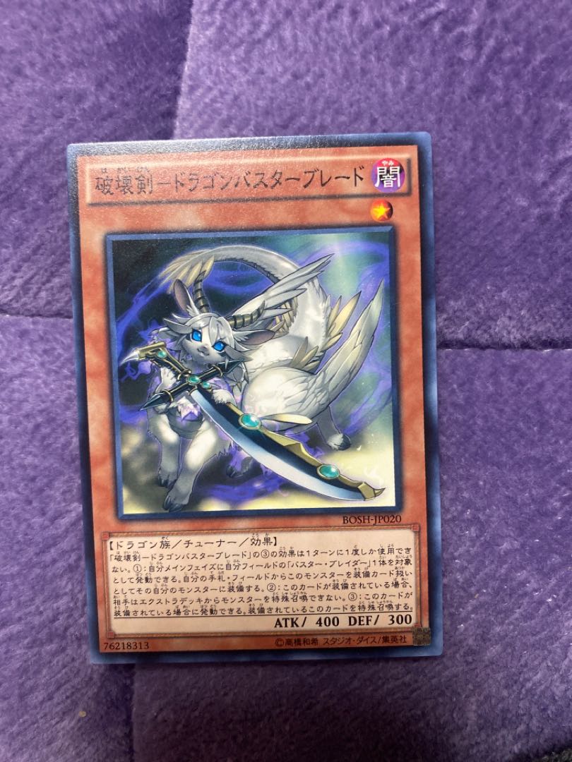 Yu-Gi-Oh Dragon Buster Destruction Sword