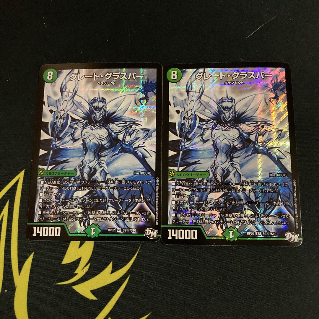 Great Glasper SE Sik Secret