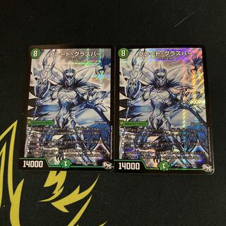 Great Glasper SE Sik Secret