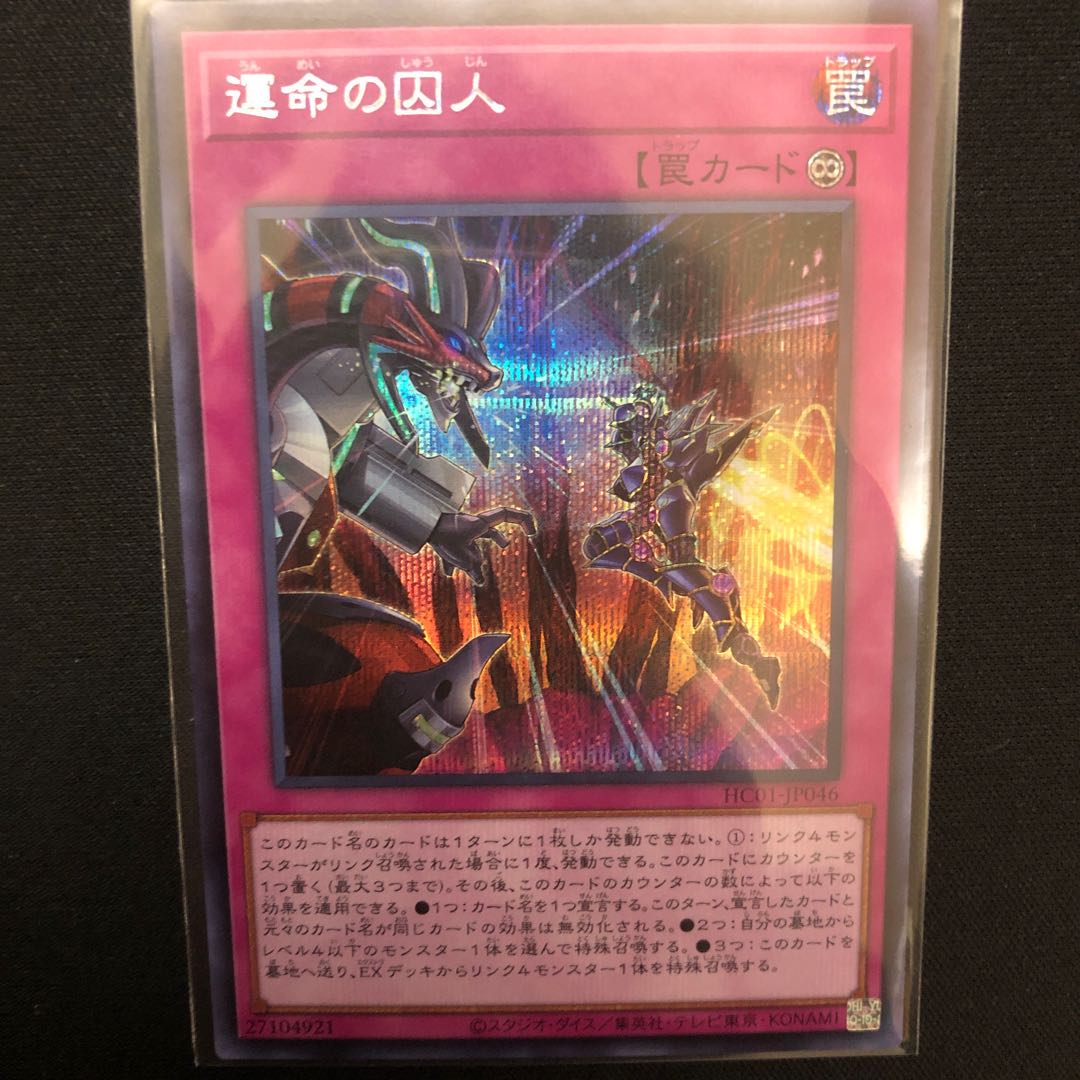 Prisoner of Destiny Secret Rare