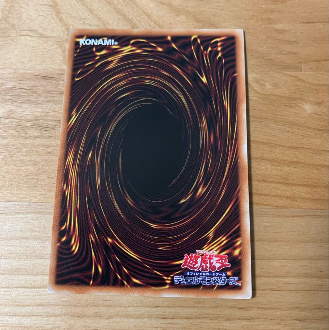 Soul of the Supreme Dragon Prismatic Secret Rare